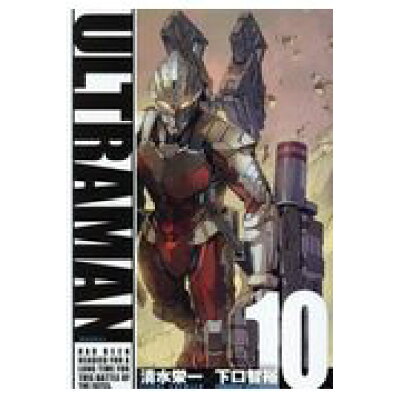 楽天市場 ヒーローズ ultraman 10 ヒ ロ ズ 清水栄一 漫画家 商品口コミ レビュー 価格比較 商品価格ナビ 楽天市場 ヒーローズ ultraman 10 ヒ ロ ズ 清水栄一 漫画家 商品口コミ レビュー 価格比較 商品価格ナビ